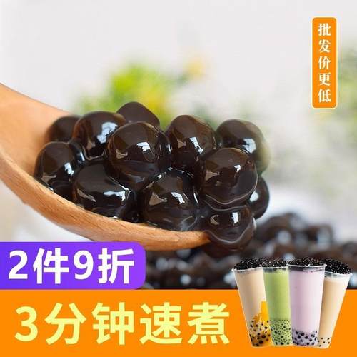 茄诺公举珍珠奶茶专用黑糖免煮