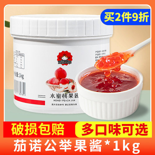 茄诺公举商用钵仔糕冲饮果酱