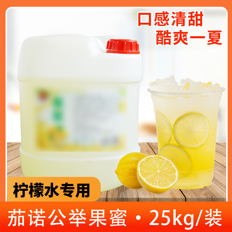 茄诺公举果蜜25kg 奶茶专用原料大桶果蜜柠檬水专用果蜜