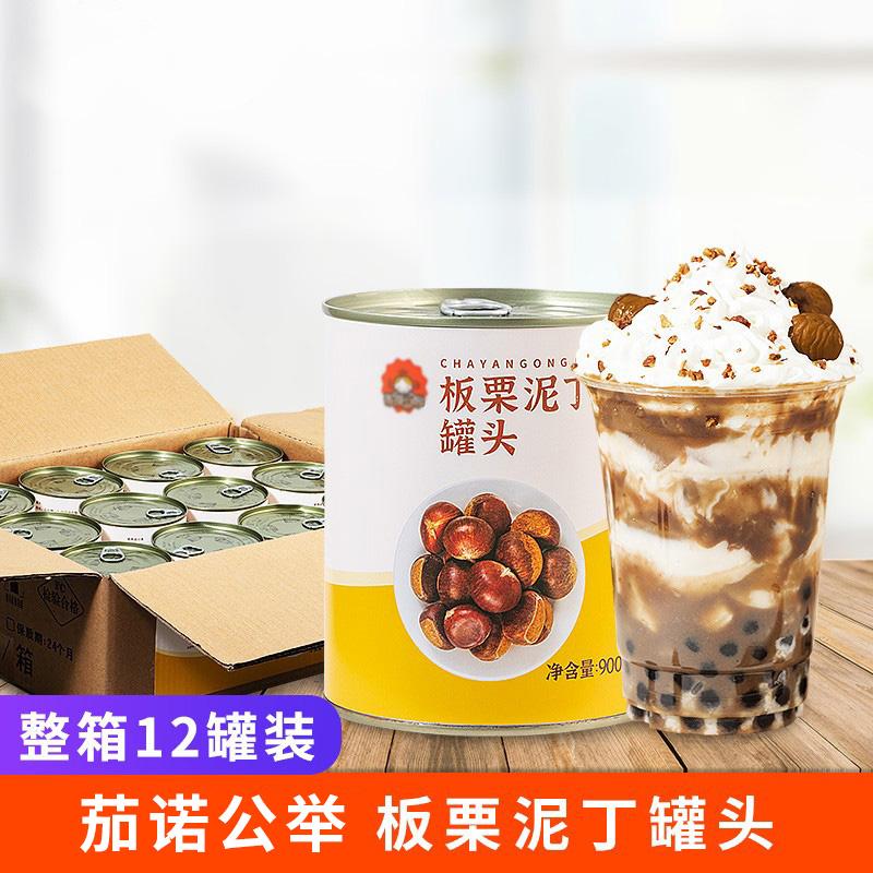 茄诺公举板栗罐头900g开罐即食奶茶店专用原料栗子泥批发整箱12罐