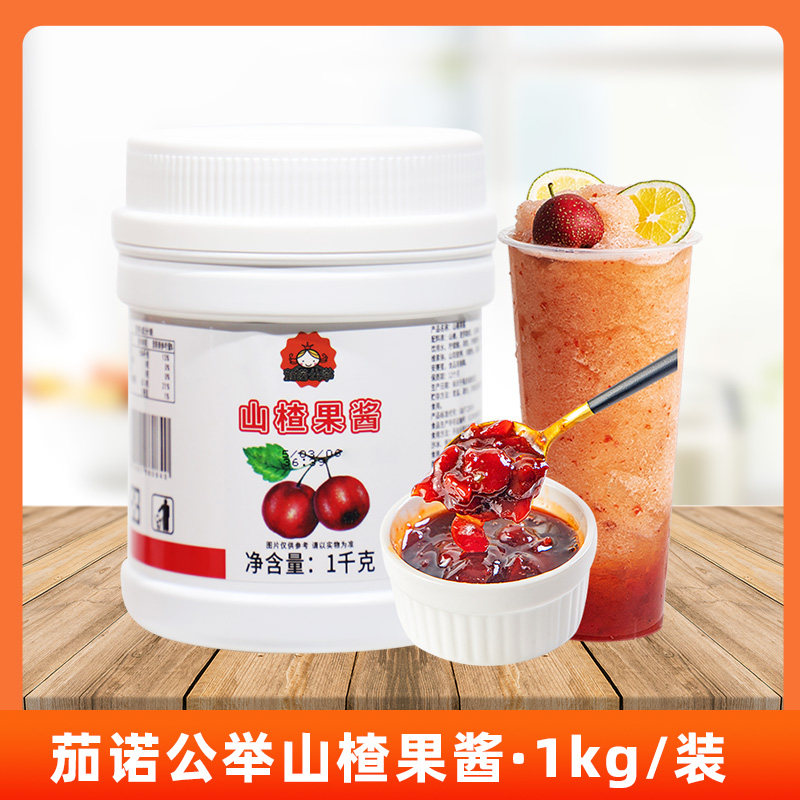 茄诺公举山楂果酱涂抹面包奶茶店专用果泥烘焙冲饮原料商用家用