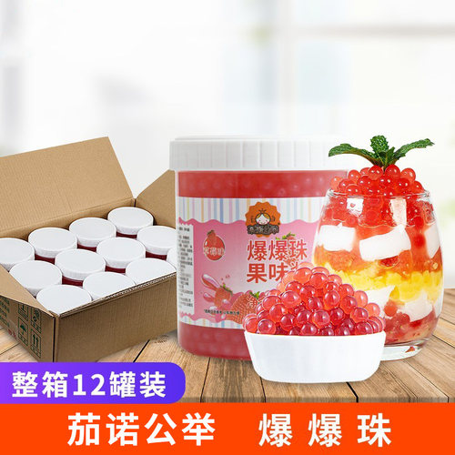 茄诺公举爆爆珠爆爆珠茶颜公举