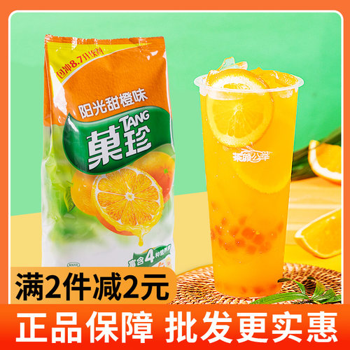 果珍果汁橙汁粉冲饮亿滋阳光1kg