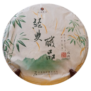 2018年酽品 精制古树 普洱生茶经典普洱天威德成石昆牧老师定制