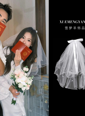 新娘头纱高级感结婚拍照道具求婚领证登记白色蓬蓬婚纱蝴蝶结头饰