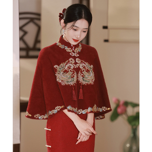新娘结婚旗袍披肩中式婚礼外搭复古秀禾服斗篷红色敬酒服披风外套
