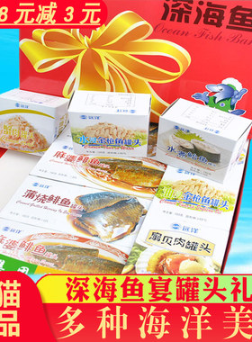 大连远洋礼盒金枪鱼包邮辽渔
