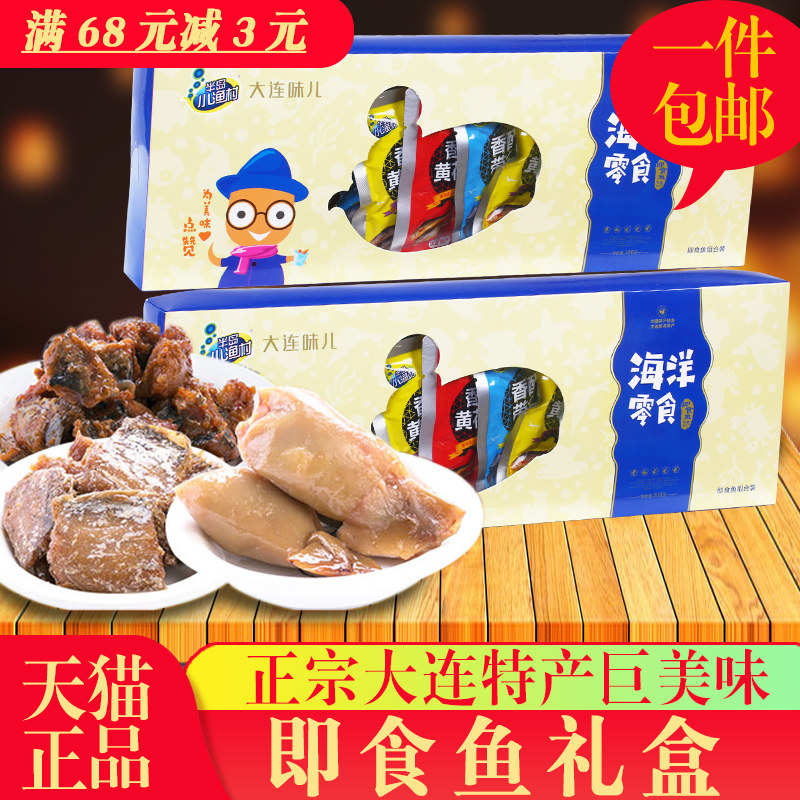 大连特产半岛小渔村麻辣鱿鱼仔300克礼盒香酥黄花鱼鱿鱼爪包邮