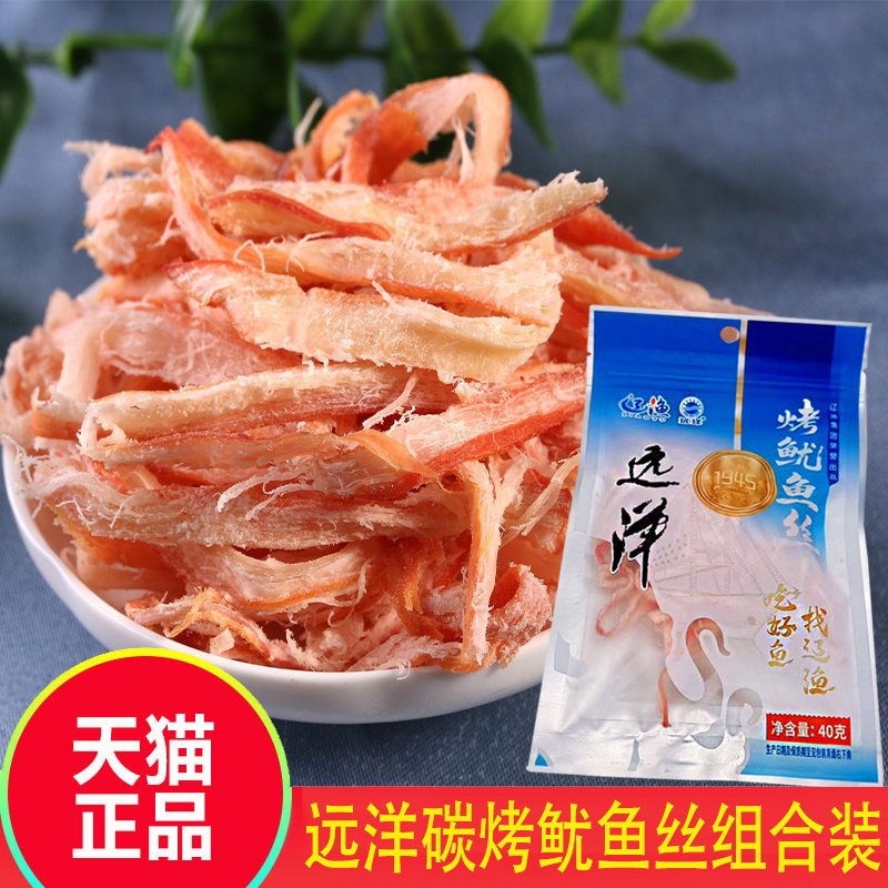 大连特产辽渔远洋海鲜零食碳烤鱿鱼丝40克*2手撕鱿鱼翅即食鱿鱼条