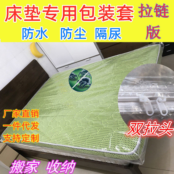 床垫包装袋价格 床垫包装袋图片 星期三