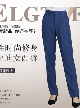 2023比亚迪王朝网新款女士西装裤雾霾蓝裤子九分裤长裤工作服工装