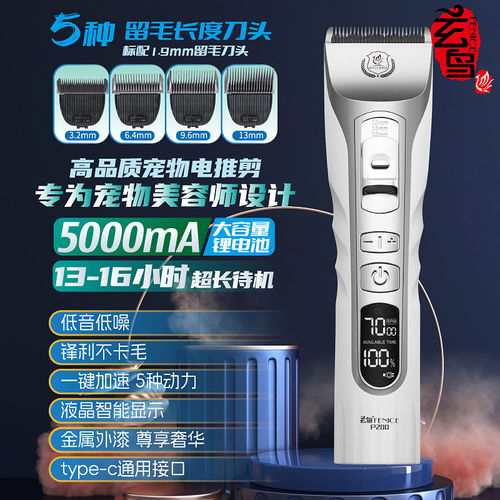 玄鸟狗狗专业剃毛器留毛刀头宠物店专用理发器泰迪猫咪宠物电推剪