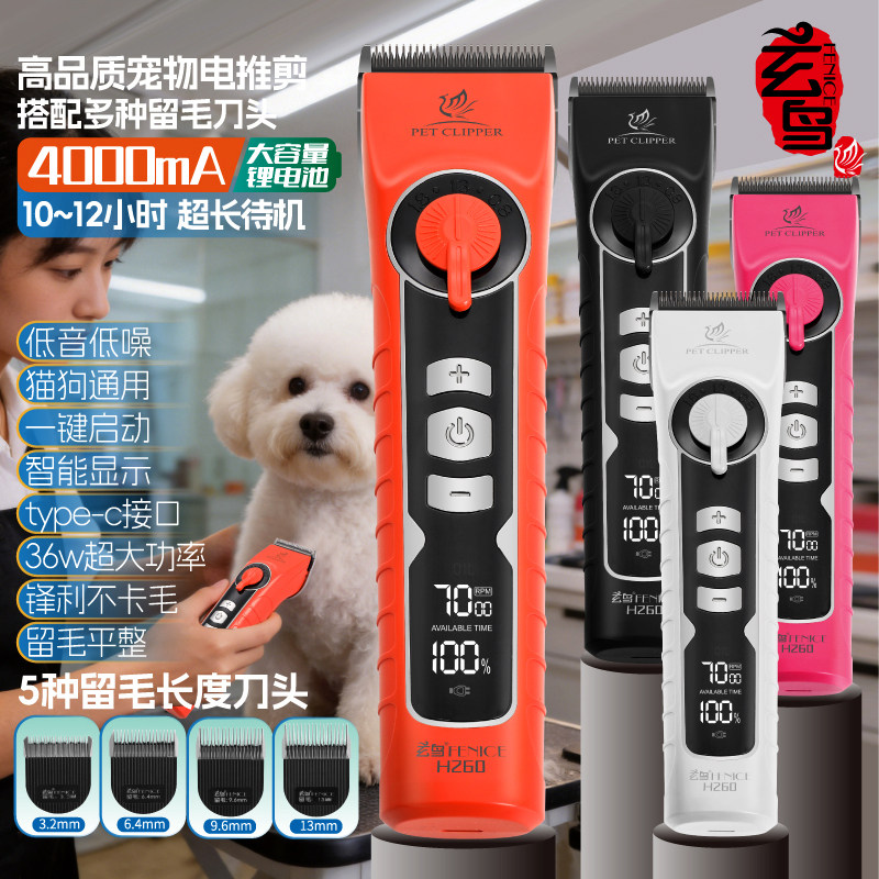 玄鸟狗狗剃毛器宠物电推剪专业留毛刀头宠物店专用理发器泰迪猫咪