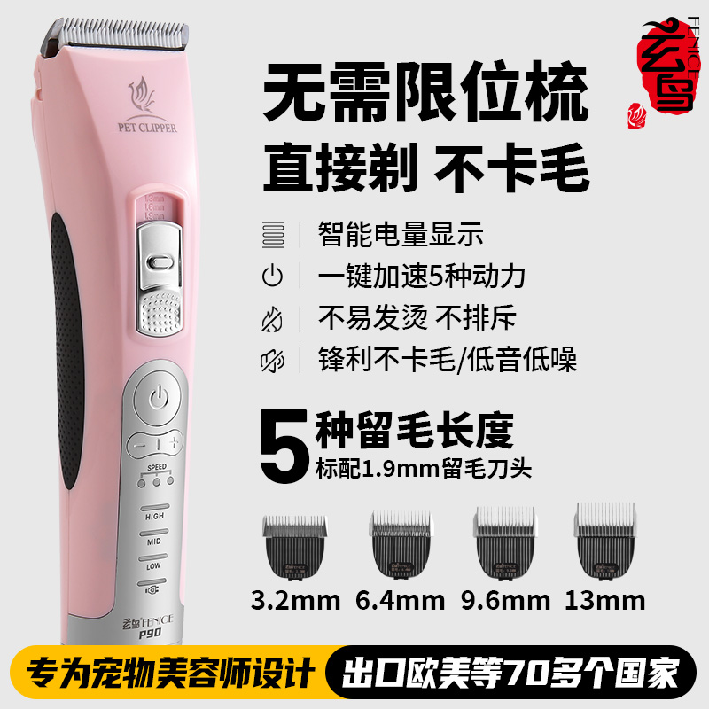 玄鸟宠物留毛电推剪狗狗剃毛器