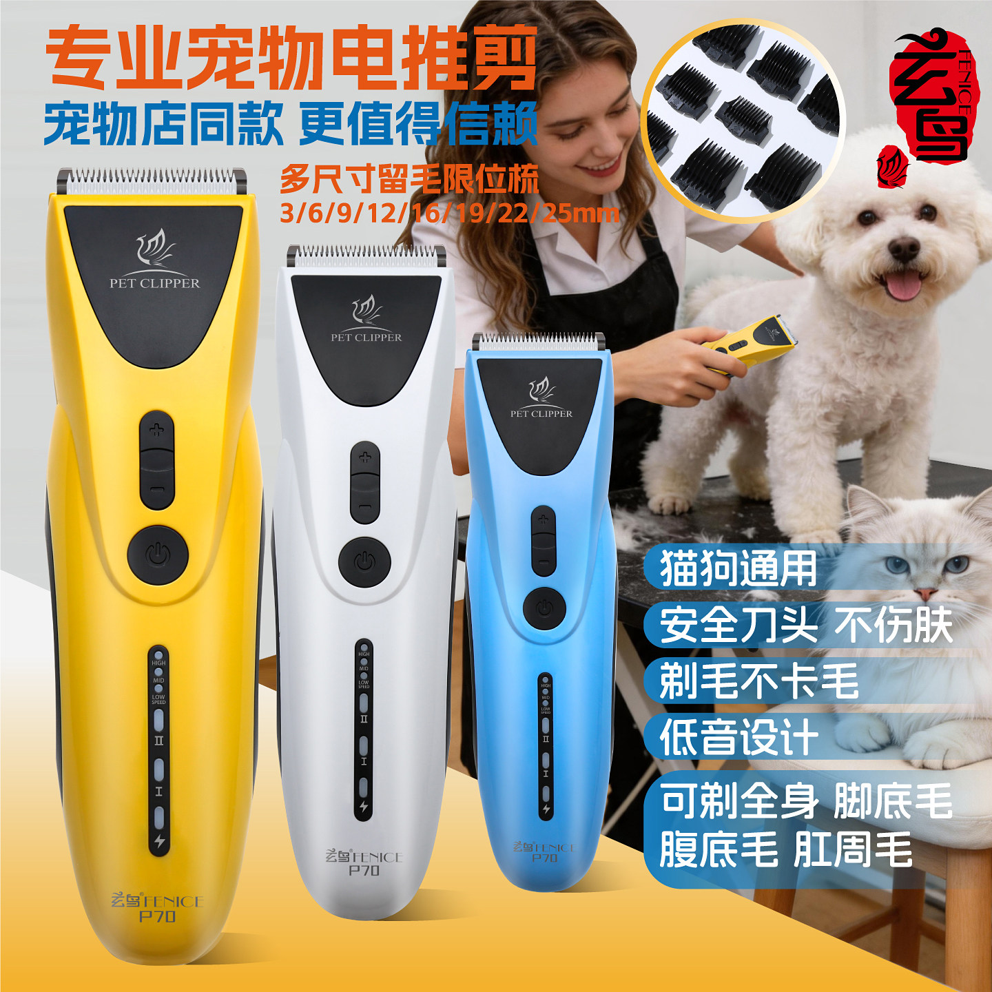 玄鸟狗狗剃毛器宠物电推剪专业猫咪美容师专用泰迪比熊修毛剃脚毛图片