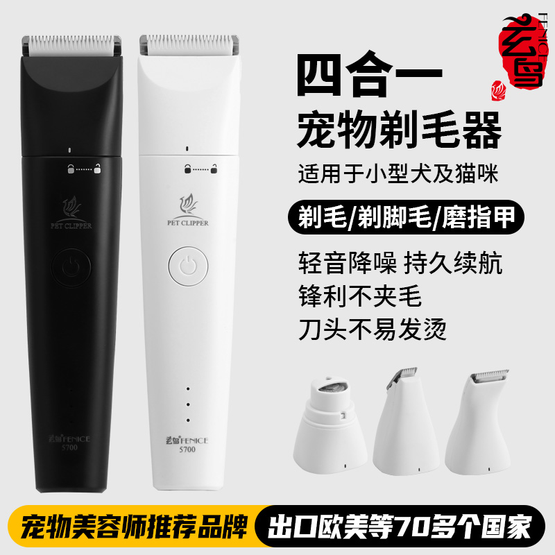 玄鸟宠物剃毛器猫咪狗狗电推剪