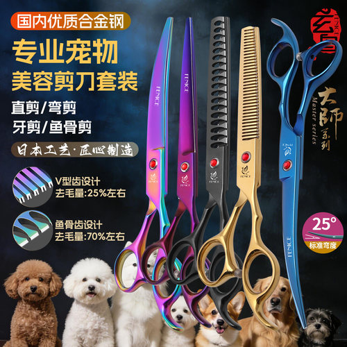 玄鸟宠物剪刀修毛美容泰迪比熊