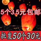 孔明灯许愿灯批发2026新年新款 安全型加厚浪漫过年天灯高级阻燃