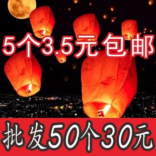 孔明灯许愿灯批发2026新年新款安全型加厚浪漫过年天灯高级阻燃