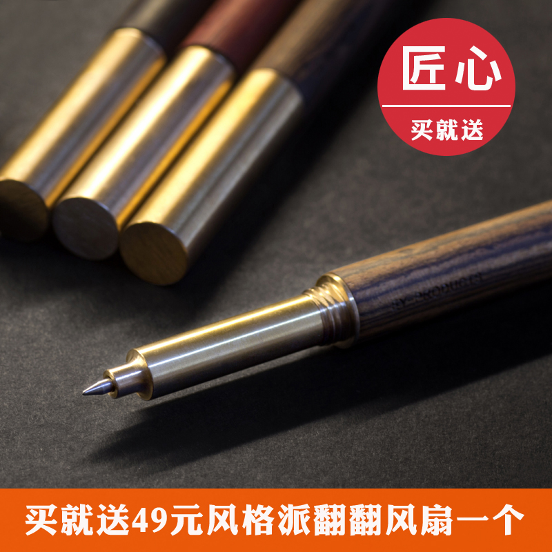 意外铜木质匠心之笔复古中性签字水笔毕业开学礼品生日礼物送同学在类目 节庆用品/礼品, 文化创意用品, 文化创意文具中 - 来自Buy2taobao.com提供专业的淘宝代购服务