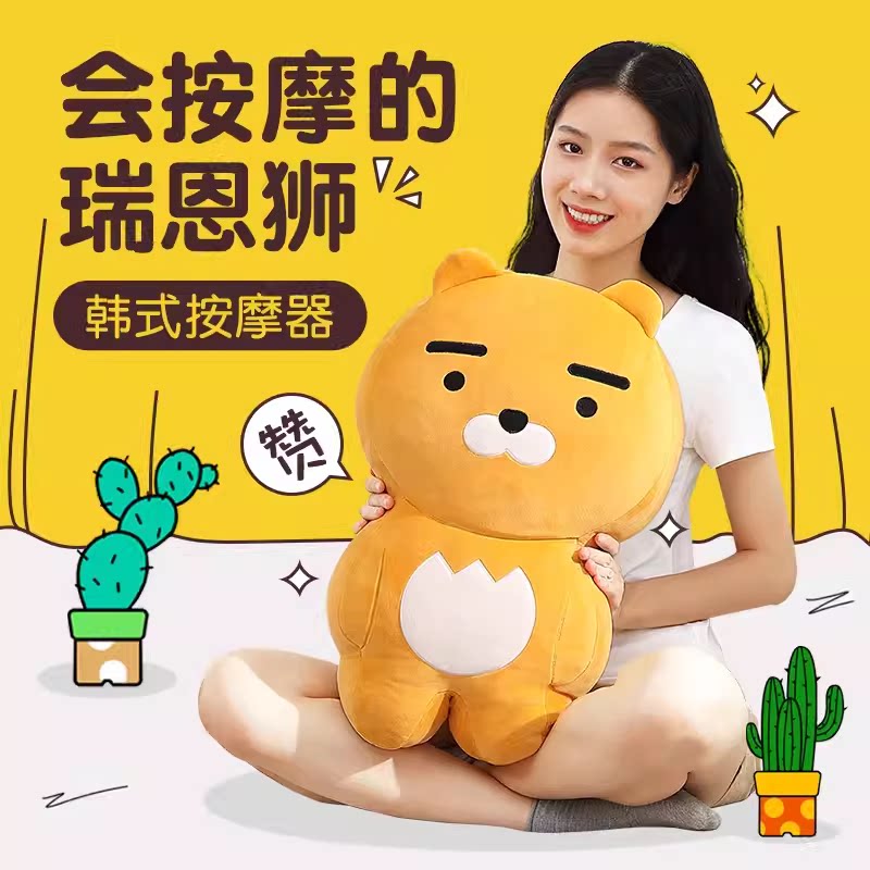 韩国KAKAO按摩熊可爱公仔毛创意抱枕