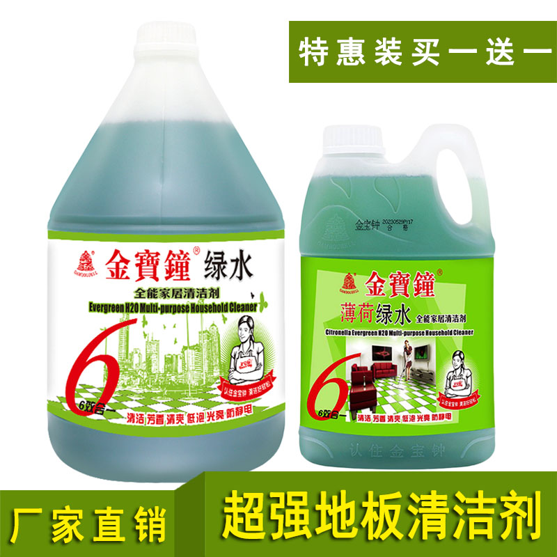 买一送一除静电金宝钟拖地绿水地板清洁剂3.75L+1.2L特惠装 洗护清洁剂/卫生巾/纸/香薰 多用途清洁剂 原图主图