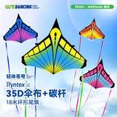 2026新款 苍穹轻体风筝微风易飞伞布碳杆大人儿童手持专用高档成人