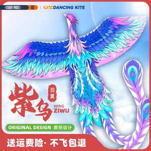 新款国潮网红卡通微风易飞手持线轮盘紫乌凤凰小儿童风筝大人专用