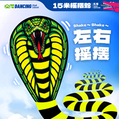 2026新款 网红卡通风筝摇摆蛇微风易飞儿童手持大人专用高档