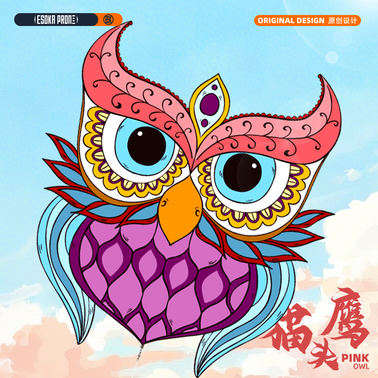 大型高档儿童潍坊风筝