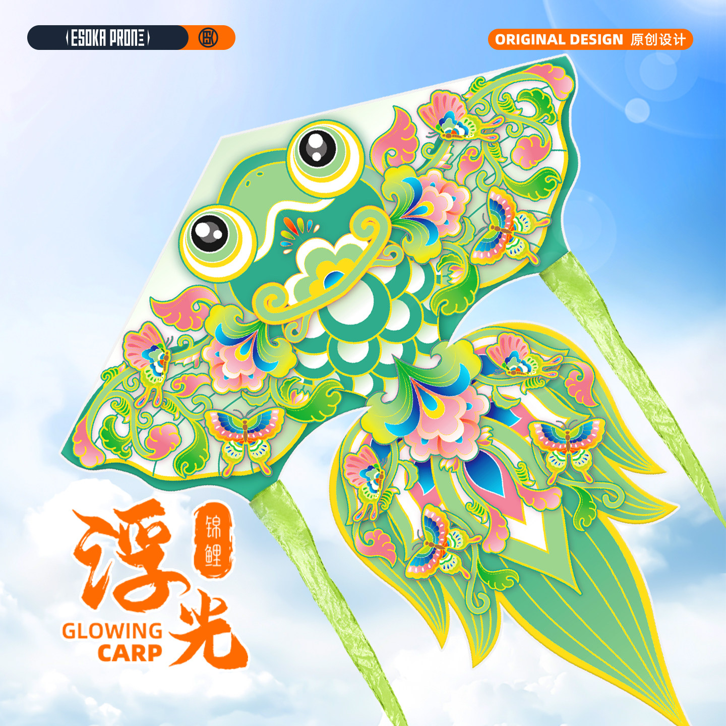 2026新款浮光锦鲤风筝微风易飞潍坊高档成人风筝儿童大人专用卡通