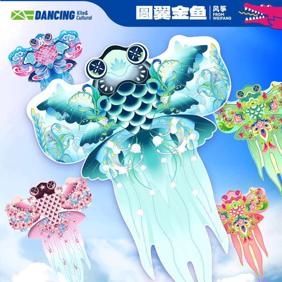 2026新款圆翼春意金鱼风筝微风易飞网红卡通儿童手持成人专用高档