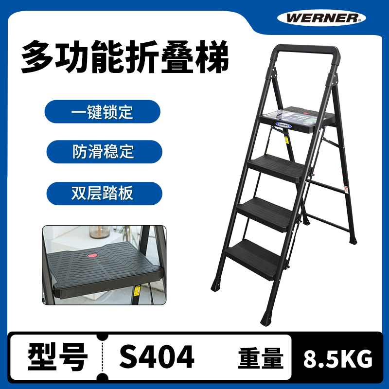 稳耐用人加厚四步梯宽大平台防滑