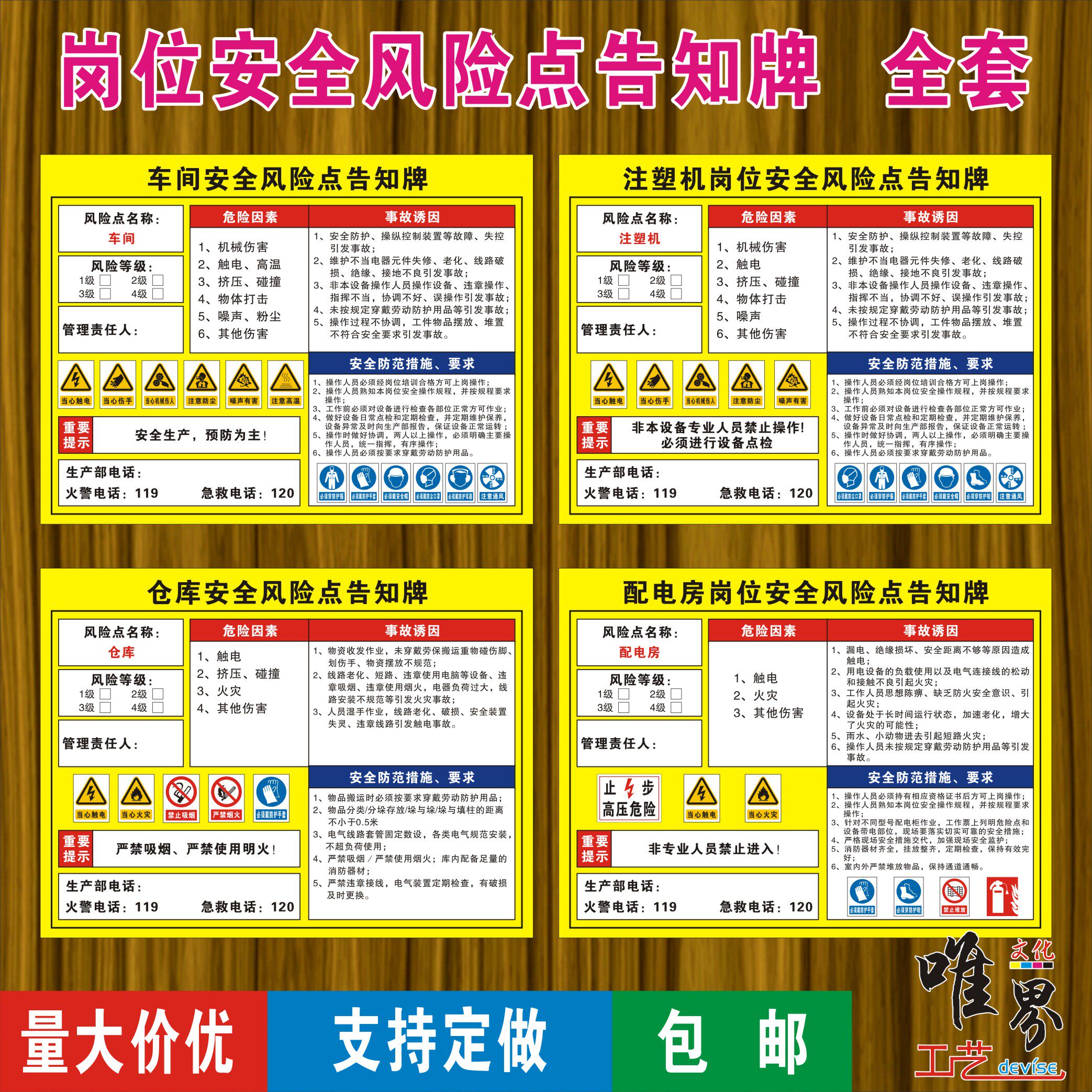 工厂车间岗位机械安全风险点告知牌危险化学品注塑机仓库警示标识