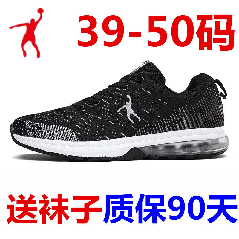 乔丹秋冬透气加大加肥加宽男鞋