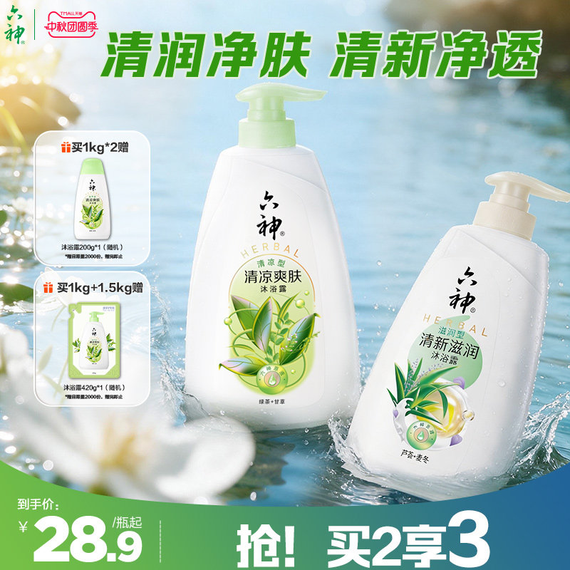 六神清凉囤货装沐浴乳图片