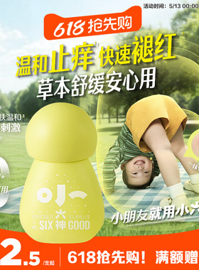 小六神止痒膏蚊子叮咬宝宝婴儿童专用驱蚊虫旗舰紫草叮叮消止痒棒