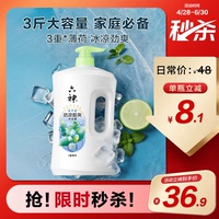六神沐浴露清洁控油留香清凉爽肤男女大容量正品官方旗舰店1.5kg