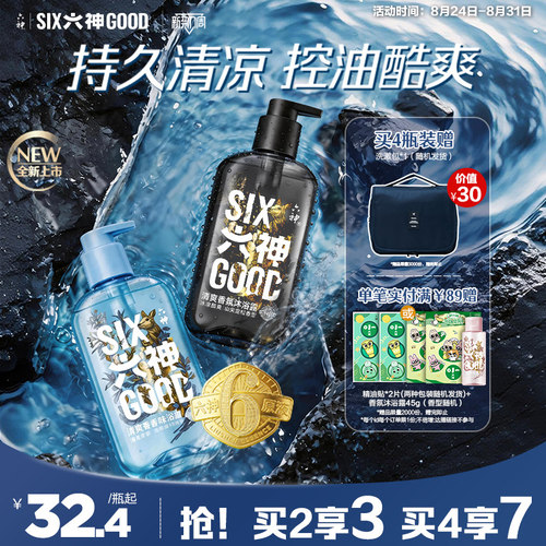 六神香氛沐浴露沐浴乳男女水润