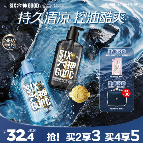 六神香氛沐浴露沐浴乳男女水润