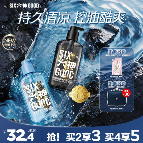 六神香氛沐浴露沐浴乳男女水润