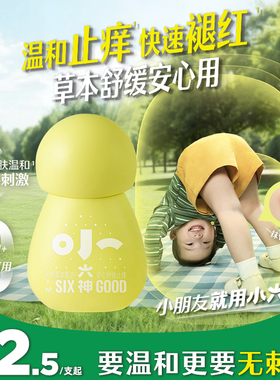 小六神止痒膏蚊子叮咬宝宝婴儿童专用驱蚊虫旗舰紫草叮叮消止痒棒