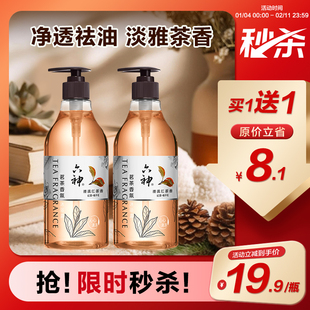 【秒杀补贴】六神沐浴露茗茶去油保湿淡雅茶香475ml瓶