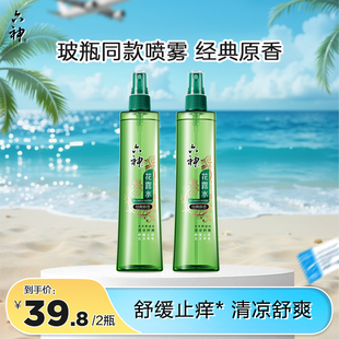 六神花露水经典 180ml 原香玻璃瓶同款 止痒便携喷雾旗舰店正品