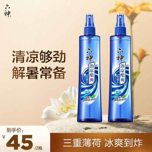 六神花露水劲凉提神薄荷持久清凉