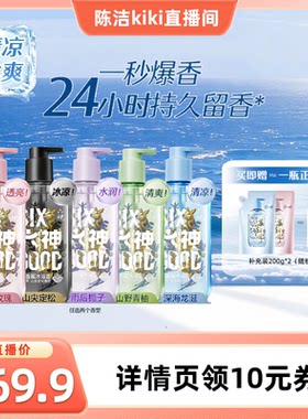 【k姐推荐】六神沐浴露持久留香清爽香氛沐浴露410g*2