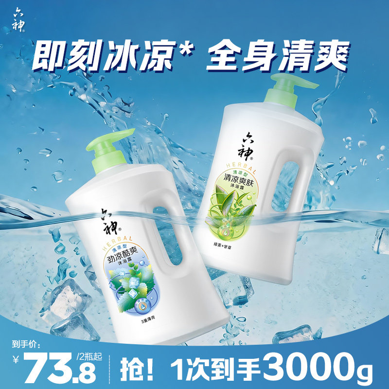 六神大瓶囤货装沐浴露图片