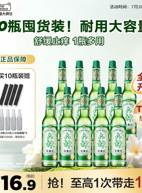 六神花露水老式国货经典玻璃瓶官方旗舰正品花露水止痒舒缓195ml