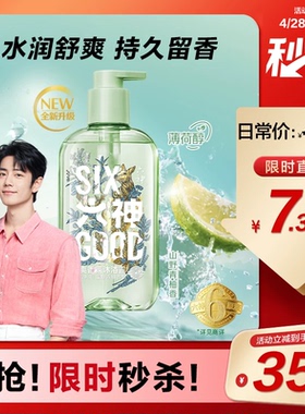 【新品尝鲜】六神香氛沐浴露持久留香水润清爽舒爽柚子410g-秒杀