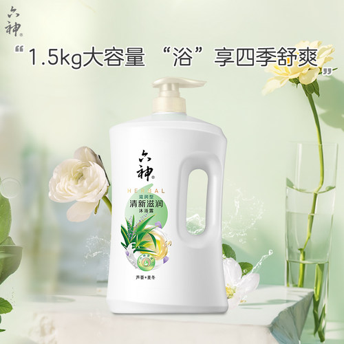 六神清新滋润沐浴露清洁